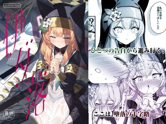 誓ア約