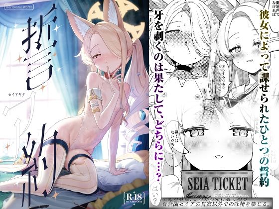 誓ア約 サンプル 2