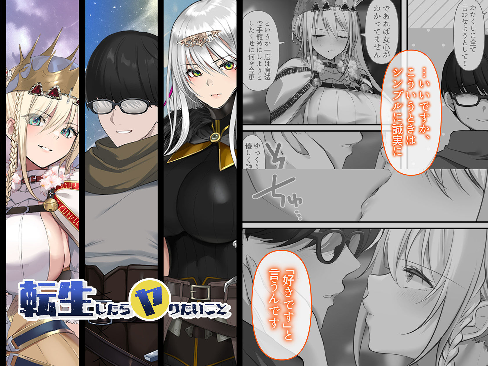 転生したらヤりたいこと〜クラシックRPGの世界で成功者確定〜 サンプル 3