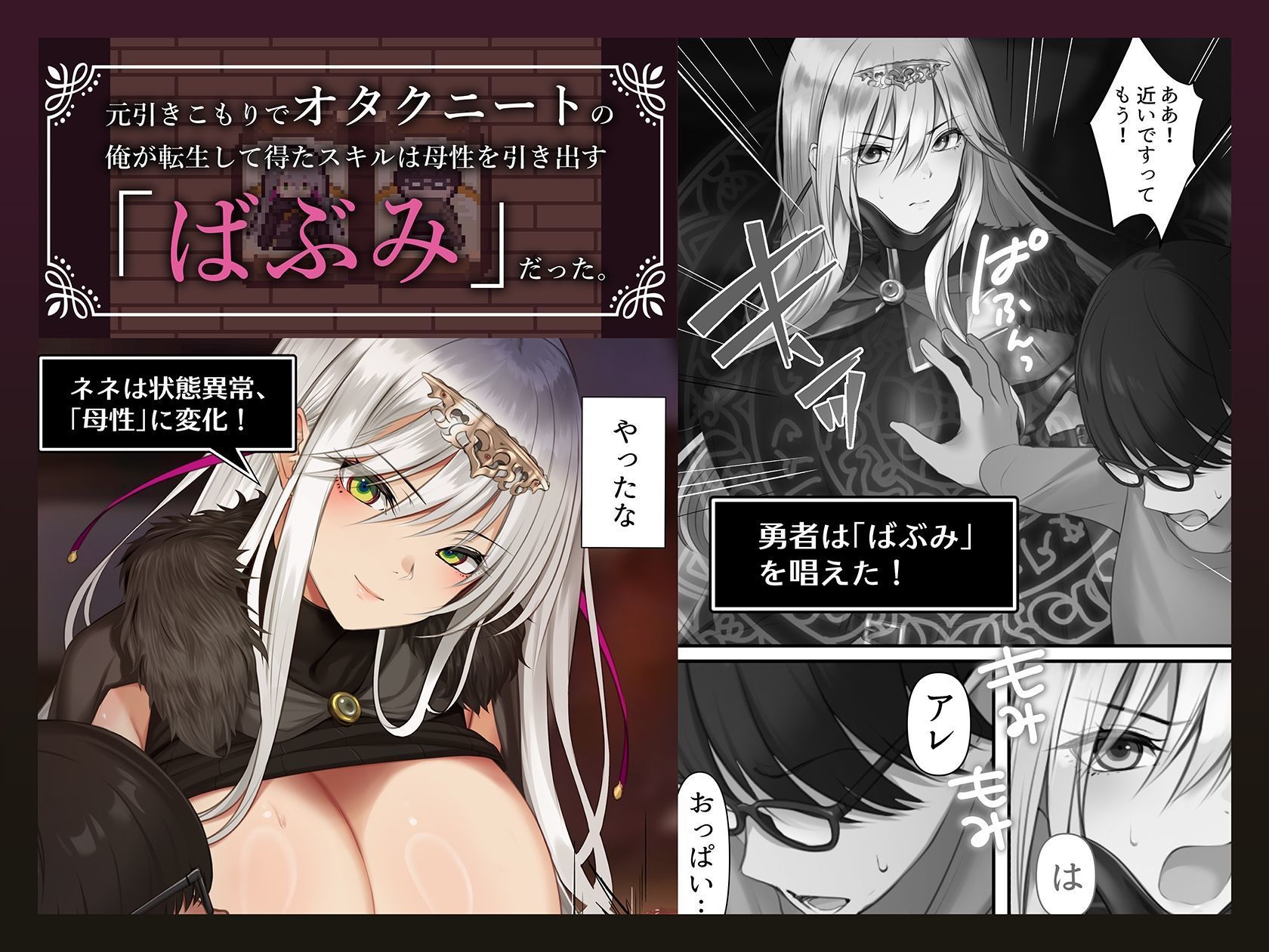 転生したらヤりたいこと〜クラシックRPGの世界で成功者確定〜 サンプル 4