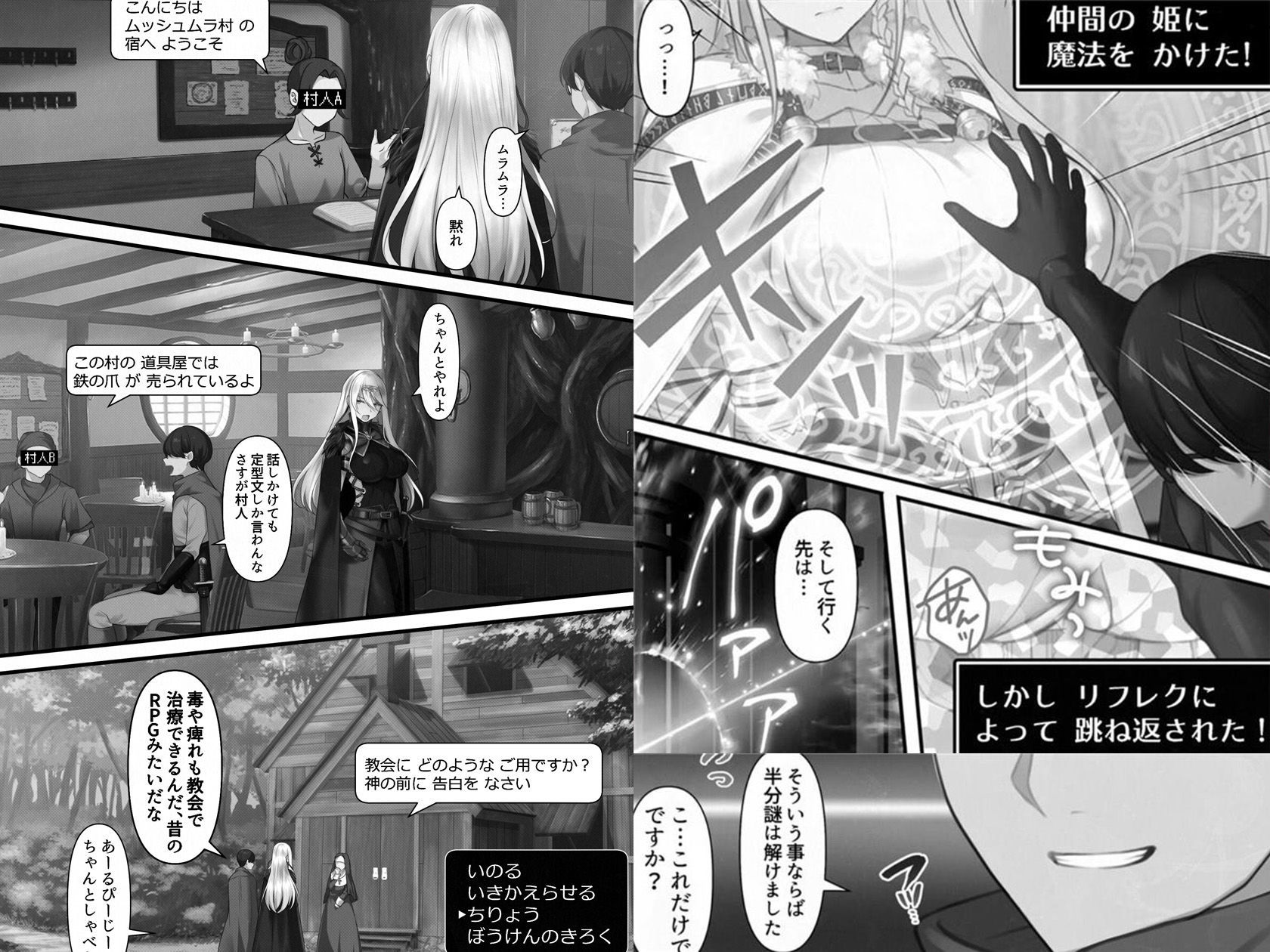 転生したらヤりたいこと〜クラシックRPGの世界で成功者確定〜 サンプル 6
