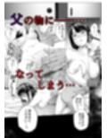 父の女中姉妹 サンプル 10