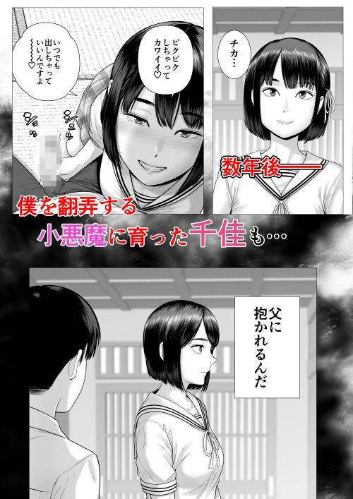 父の女中姉妹 サンプル 5