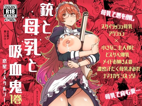 山田さんと乳首が弱い緒川くん2巻