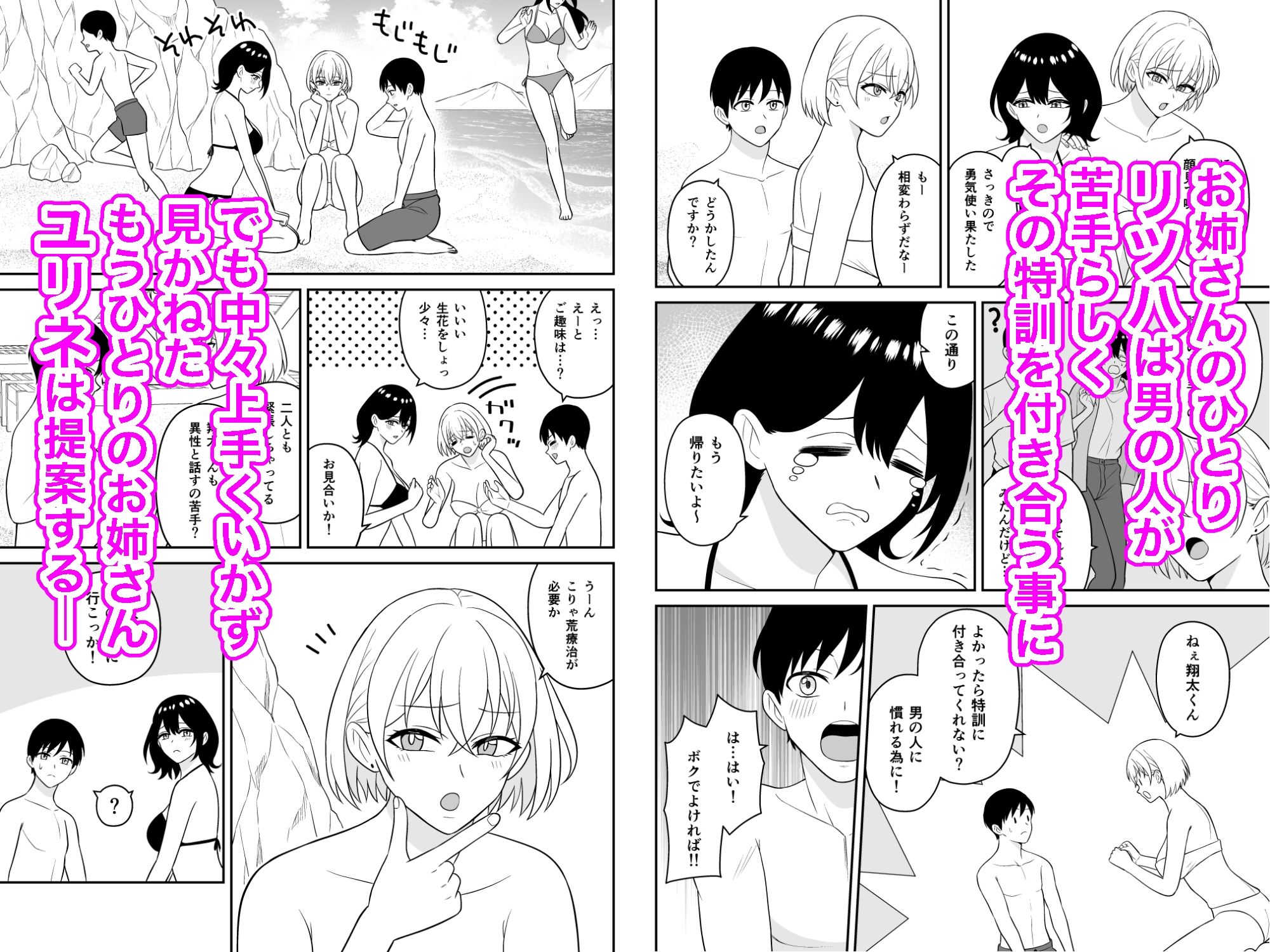 おっきい水着お姉さんに逆ナンされて搾り取られた 前編 サンプル 4