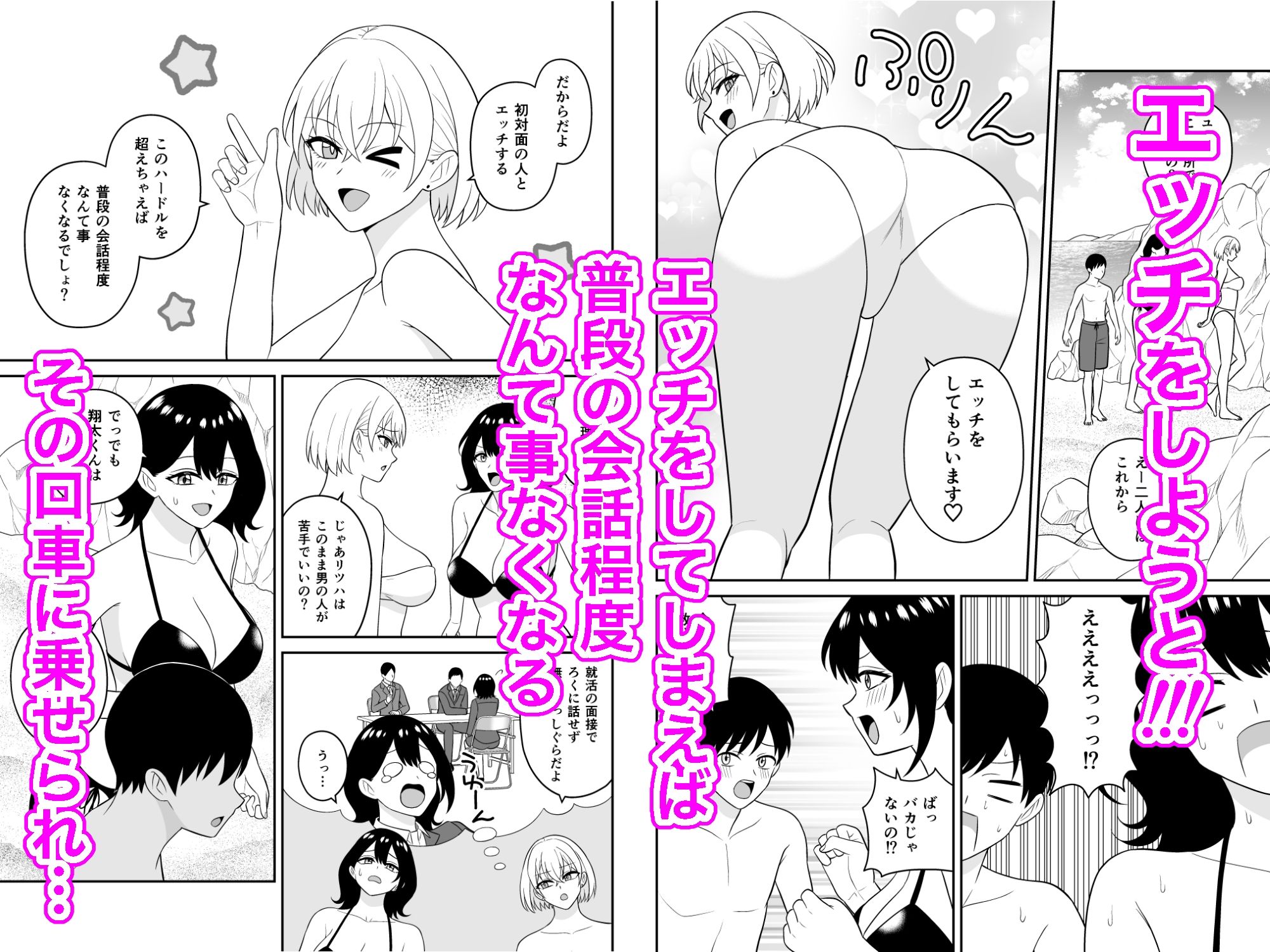 おっきい水着お姉さんに逆ナンされて搾り取られた 前編 サンプル 5