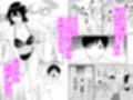 おっきい水着お姉さんに逆ナンされて搾り取られた 前編 サンプル 8