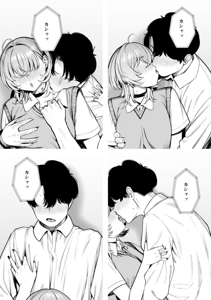不良っぽい彼女とダラダラ制服デートしたい。 サンプル 4