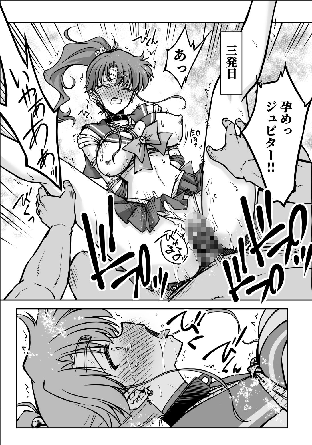 その星は汚されて7 サンプル 10