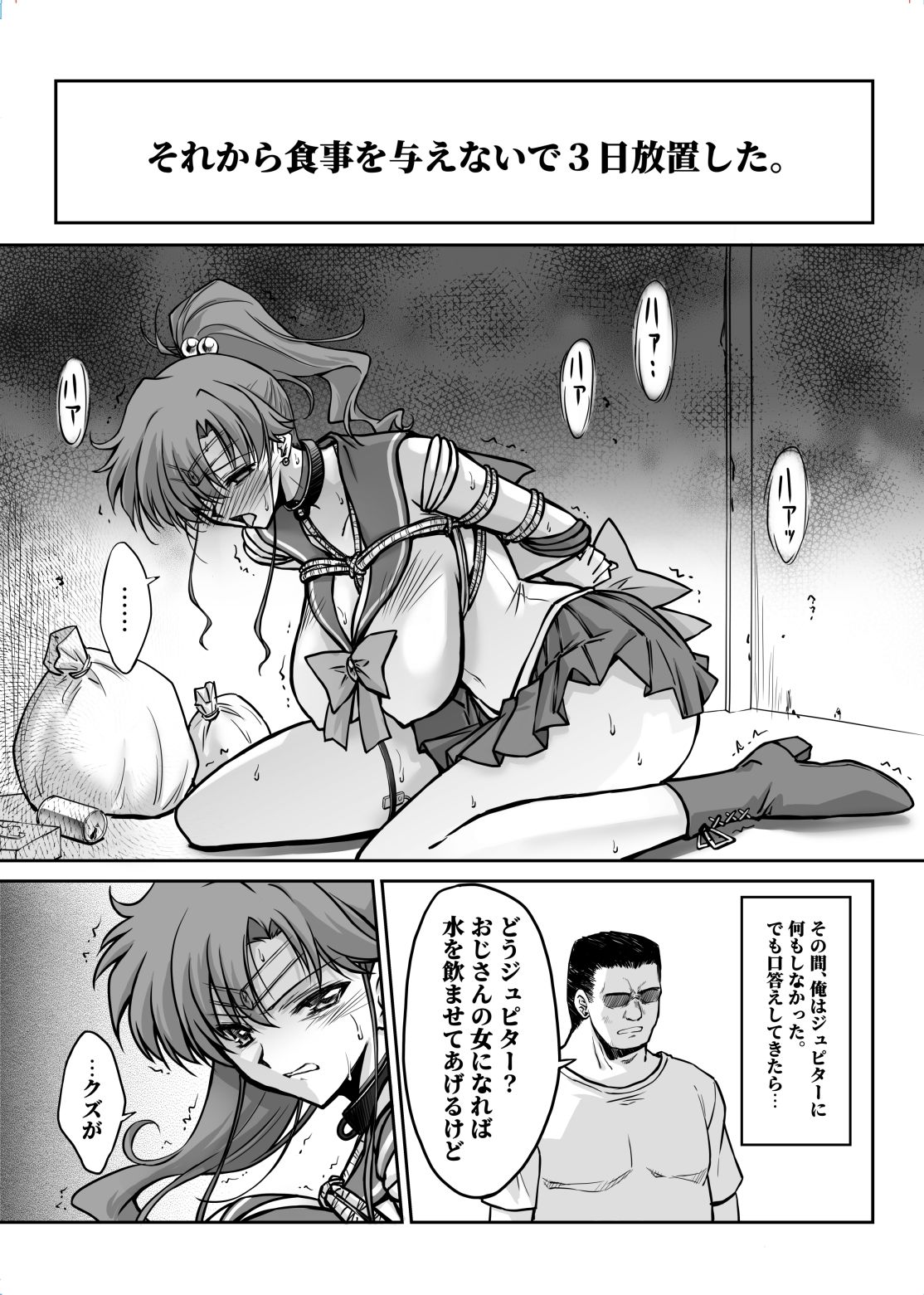 その星は汚されて7 サンプル 3