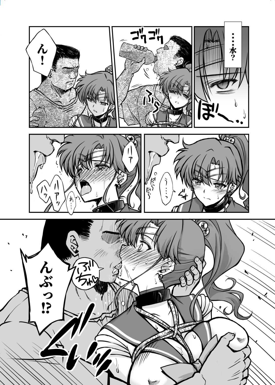 その星は汚されて7 サンプル 7
