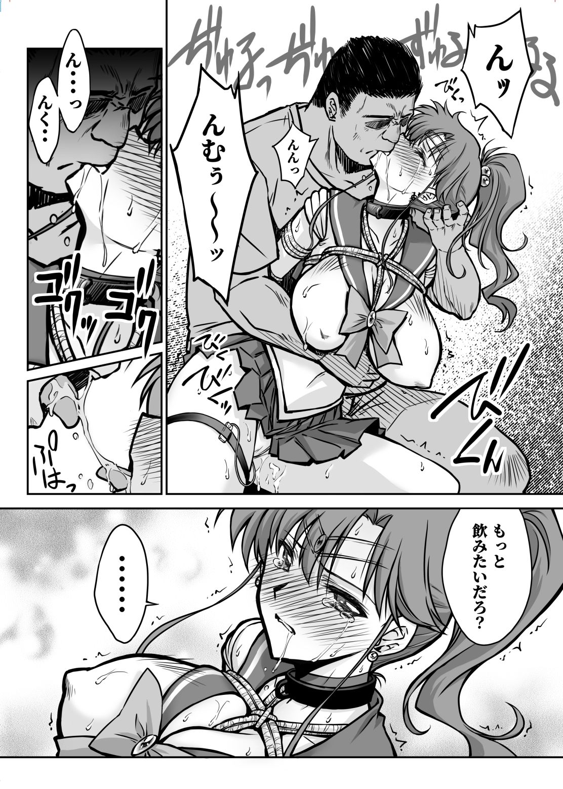 その星は汚されて7 サンプル 8
