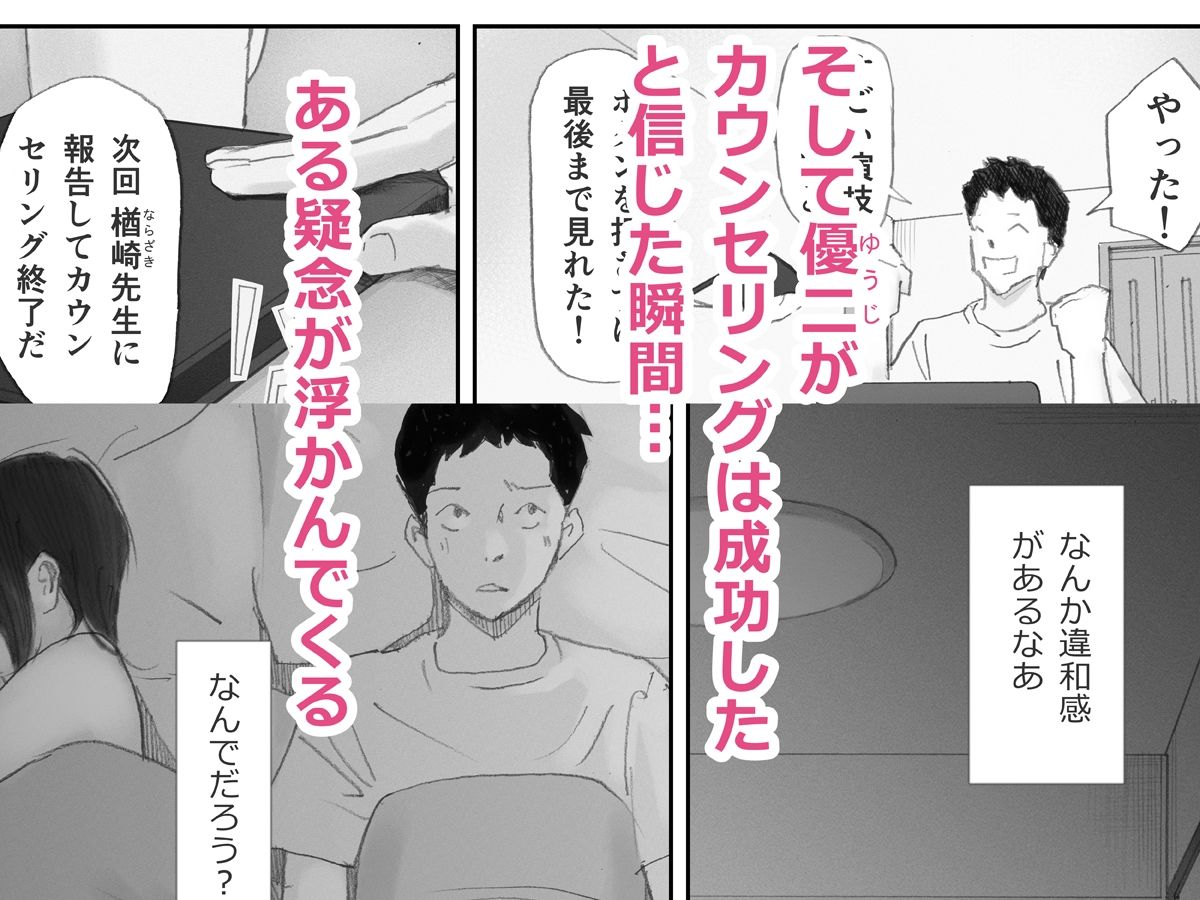 ノゾキ部屋の向こうで妻は… サンプル 10