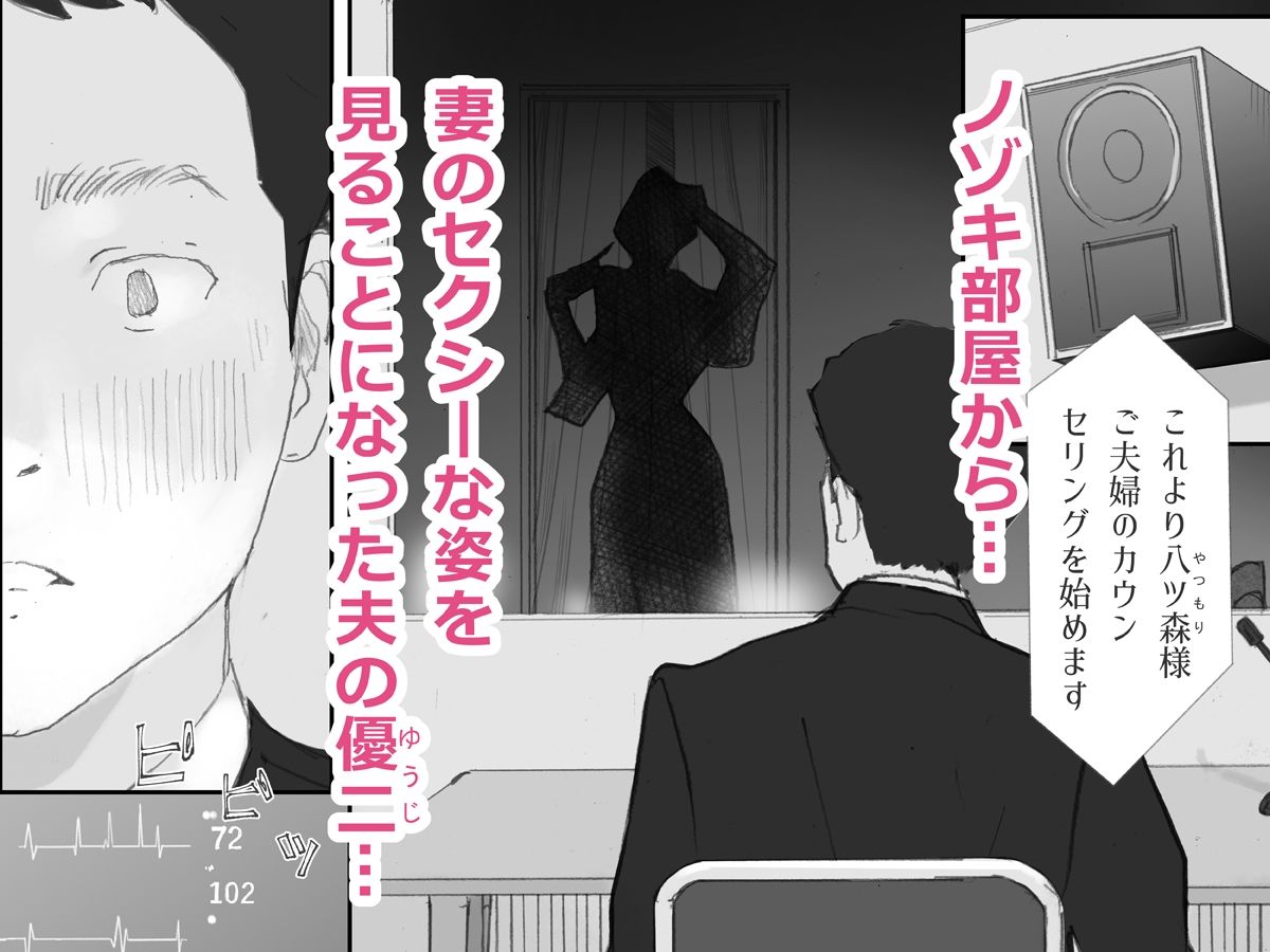 ノゾキ部屋の向こうで妻は… サンプル 3