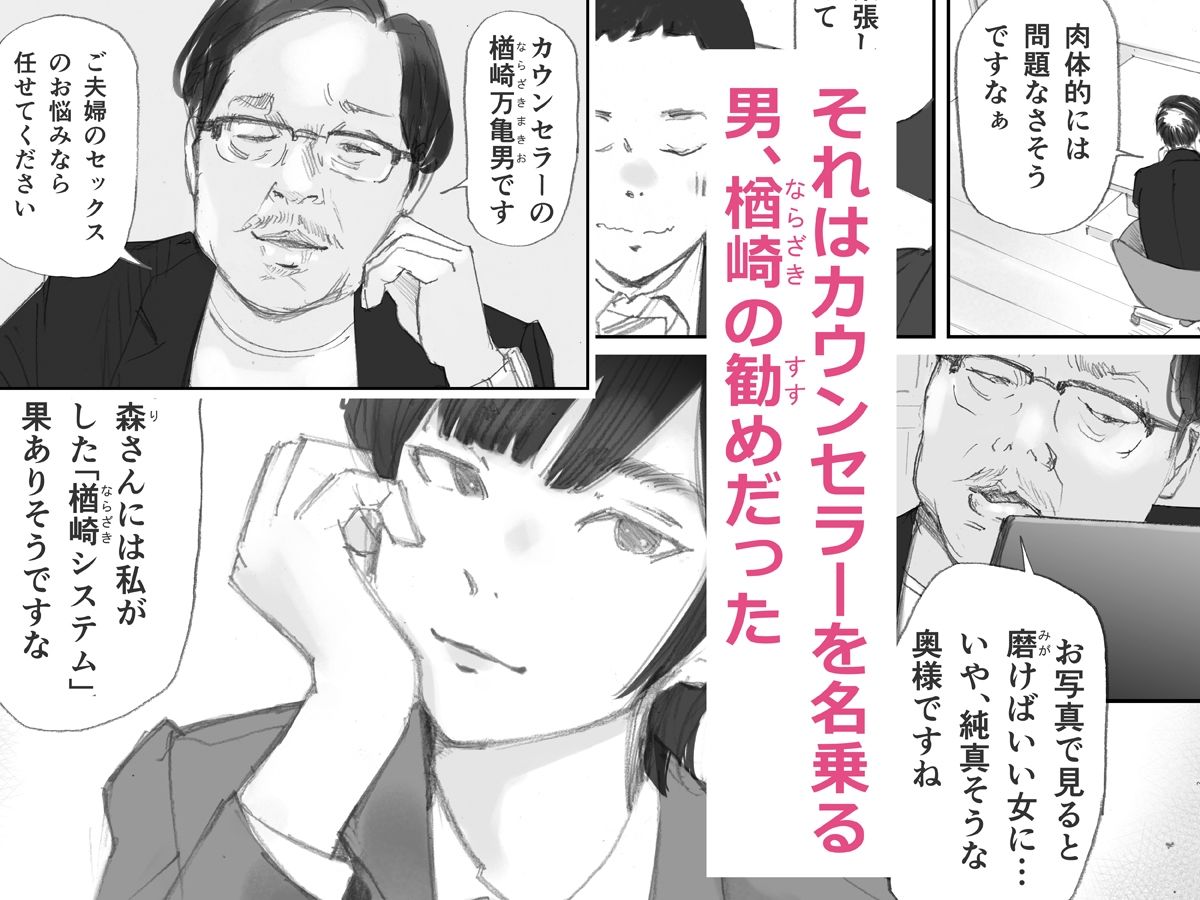 ノゾキ部屋の向こうで妻は… サンプル 4