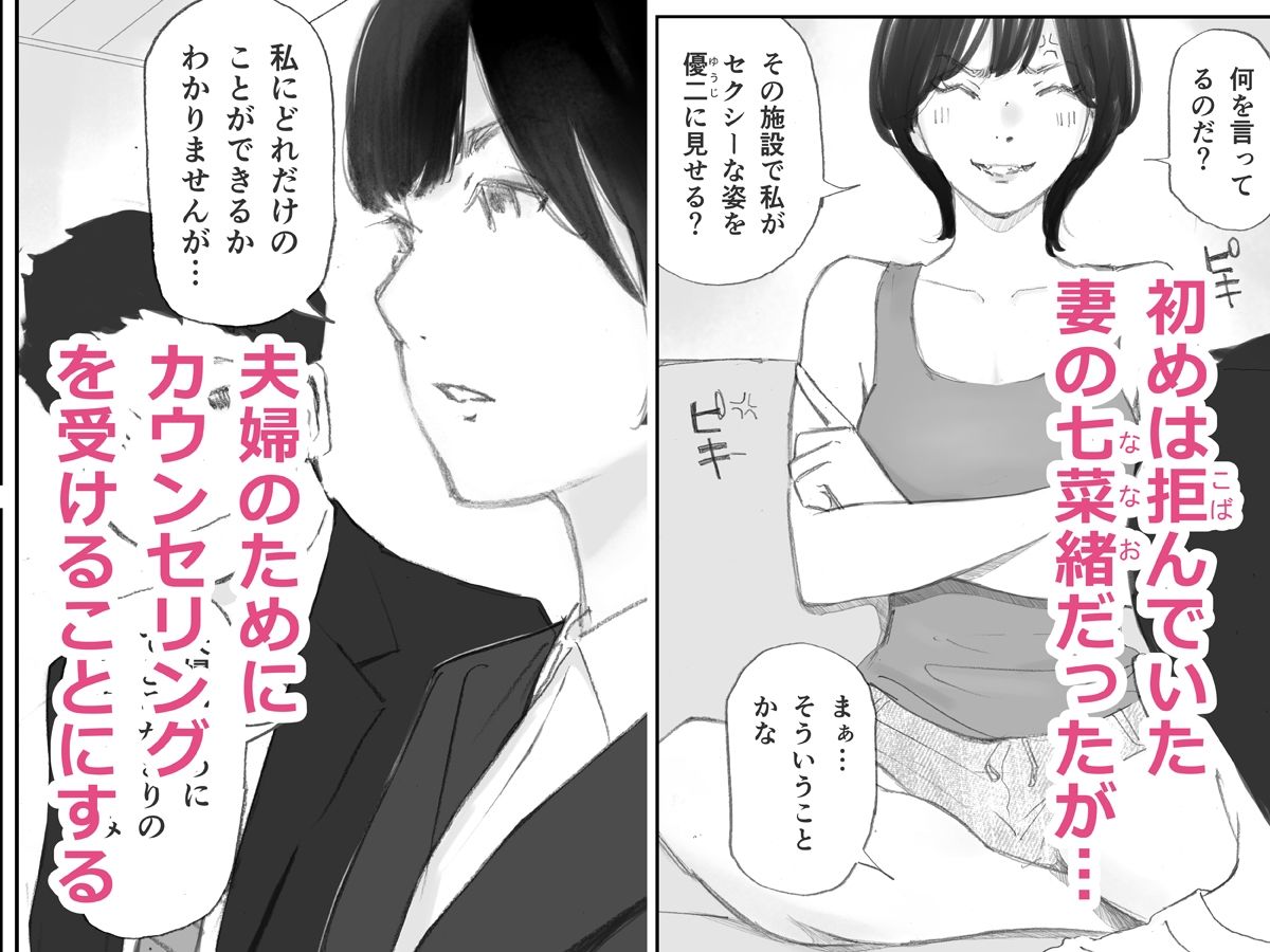 ノゾキ部屋の向こうで妻は… サンプル 5