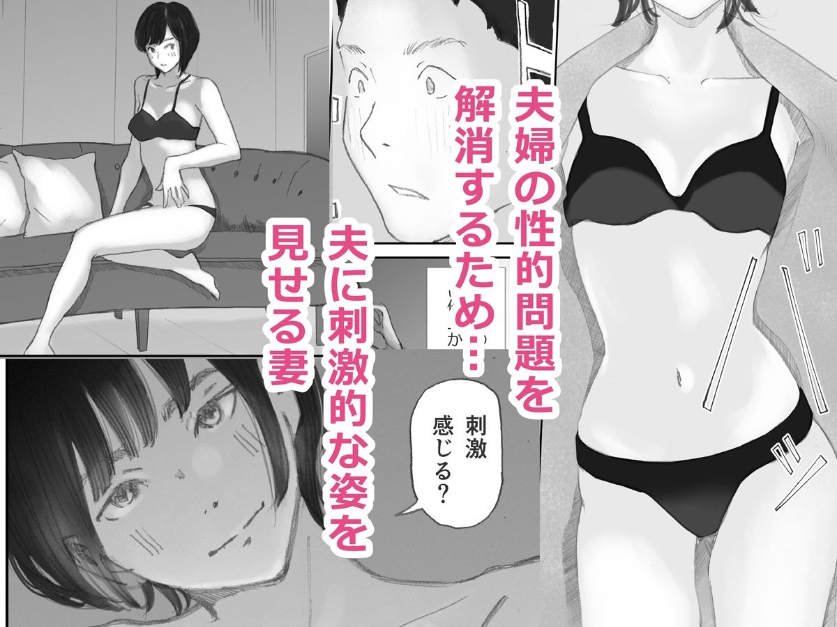 ノゾキ部屋の向こうで妻は… サンプル 6