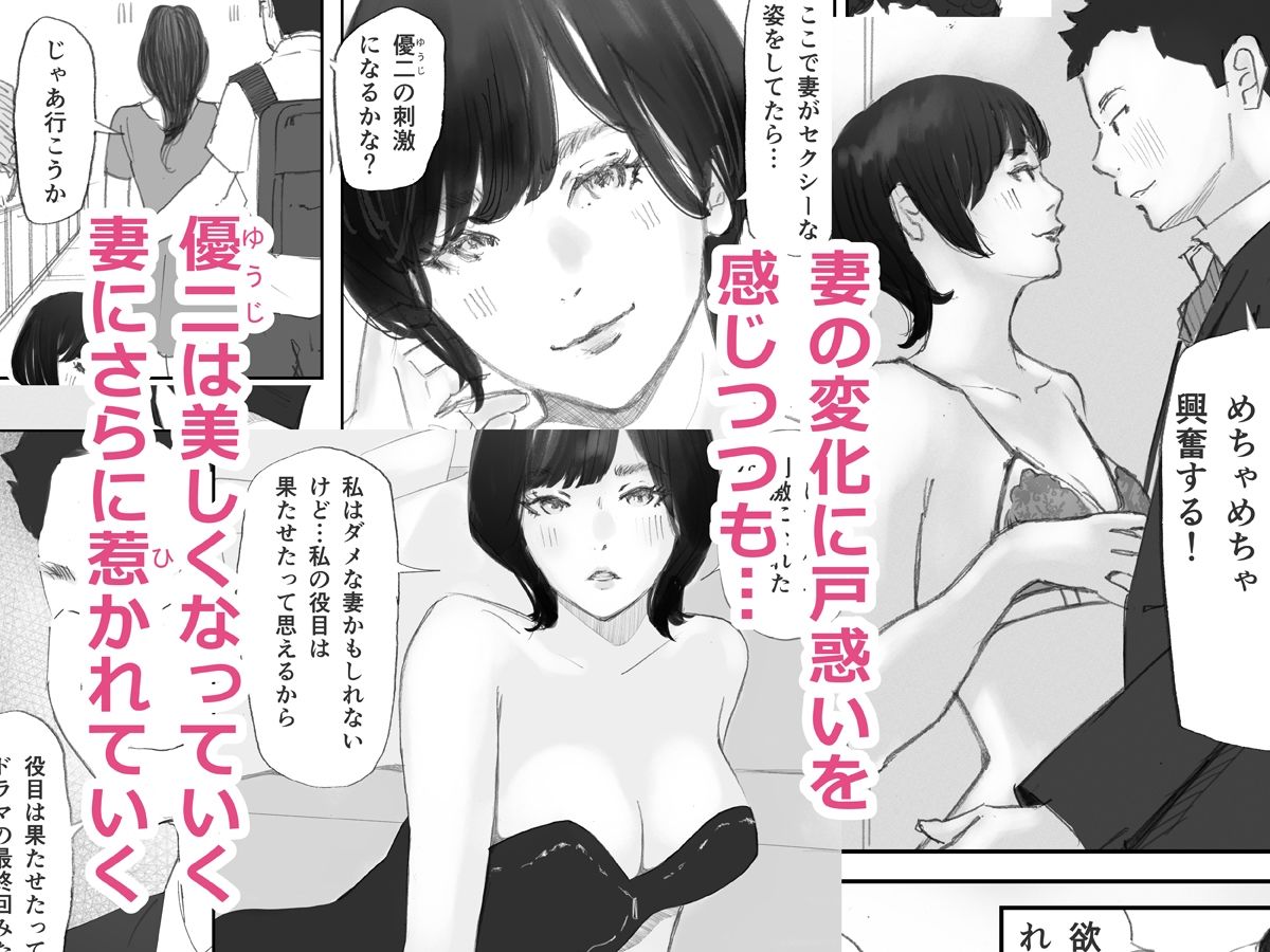 ノゾキ部屋の向こうで妻は… サンプル 9