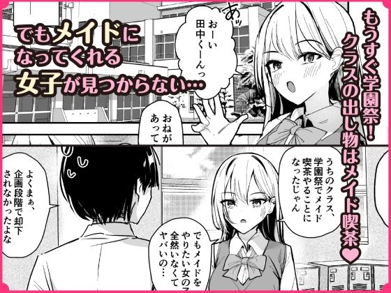 女子の皮 脱いだのに、なんで！？ サンプル 3
