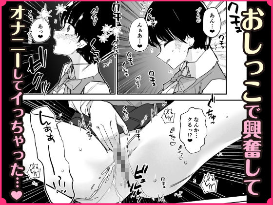 女子の皮 脱いだのに、なんで！？ サンプル 6