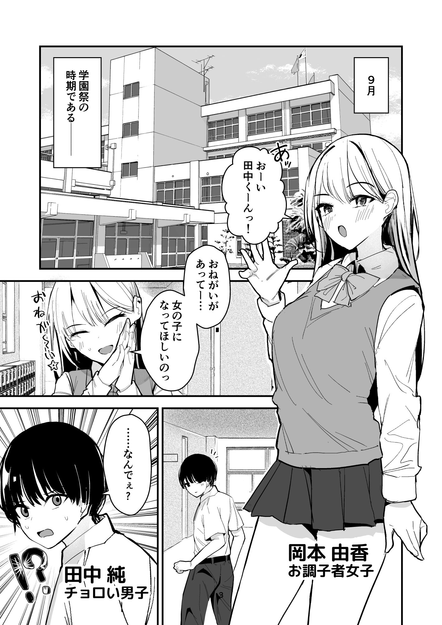 女子の皮 脱いだのに、なんで！？ サンプル 8
