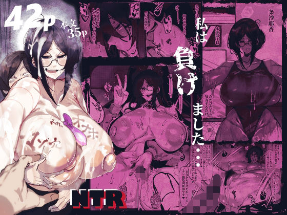 肉便器「らん」が出来上がるまで・・・