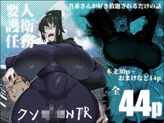 【総集編】ふつうのおんなのこ【NTR，BSS，etc】