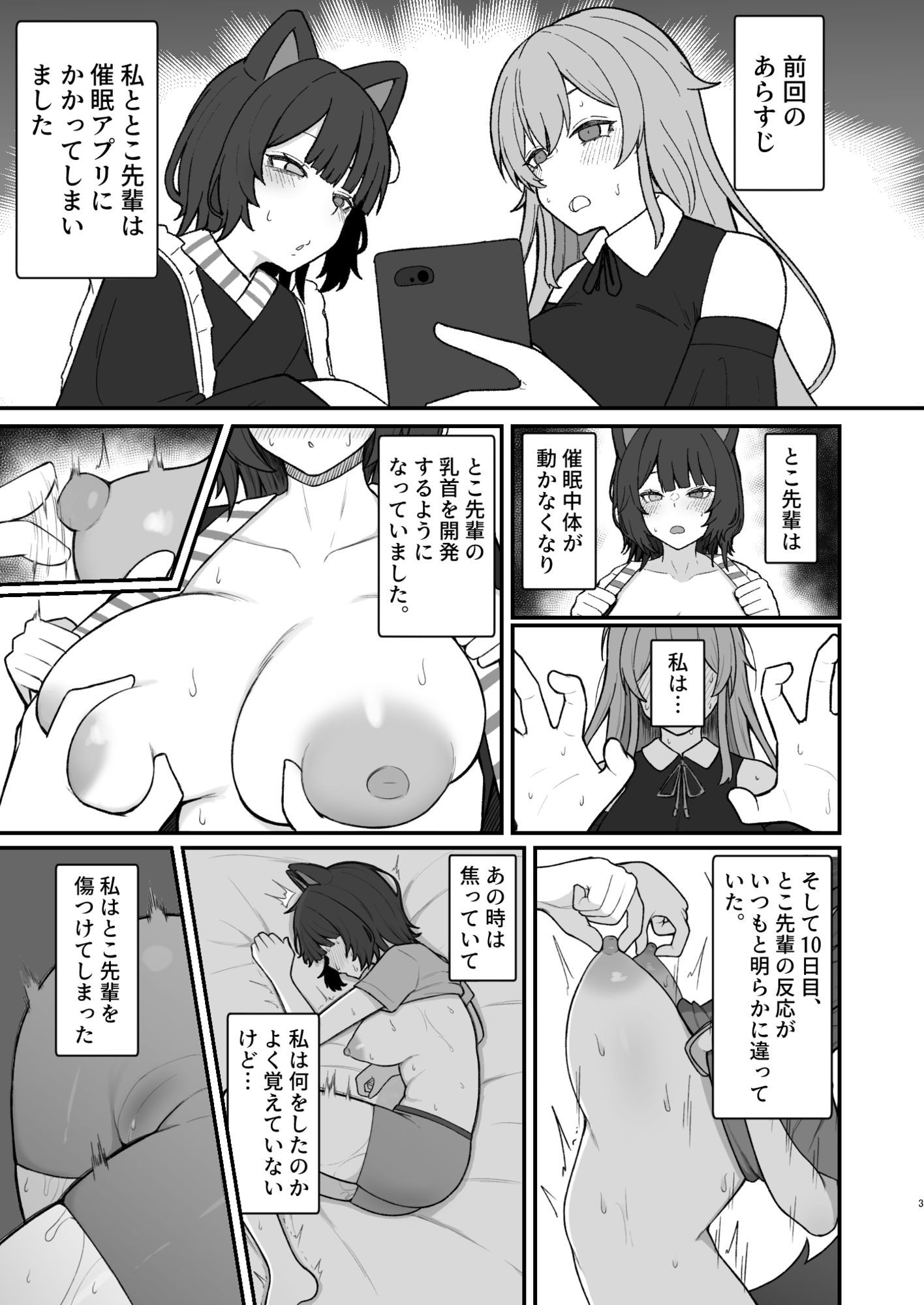 ドスケベ催●にかかって乳首開発することになったけど最強の女騎士と地獄の番犬... サンプル 3