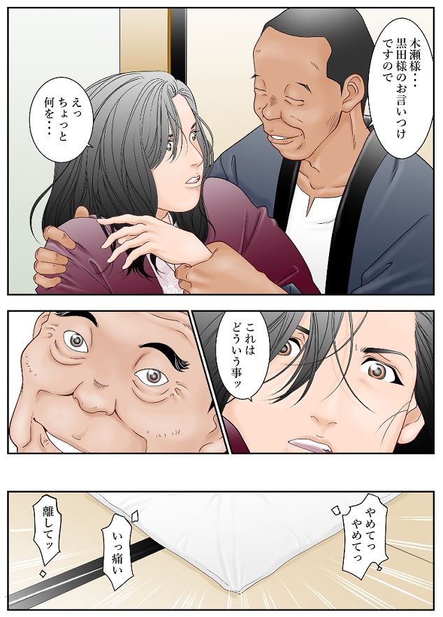 ぎふまみれ サンプル 4