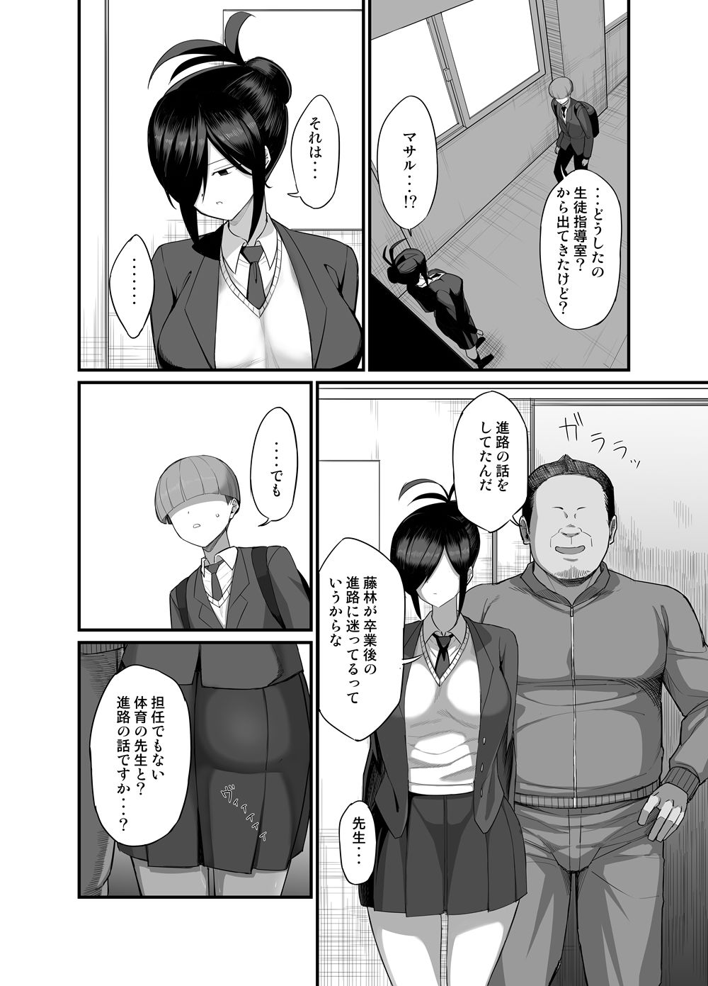 NTR風紀委員ミオ3 サンプル 3