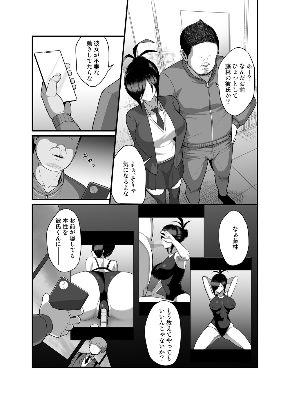 NTR風紀委員ミオ3 サンプル 4