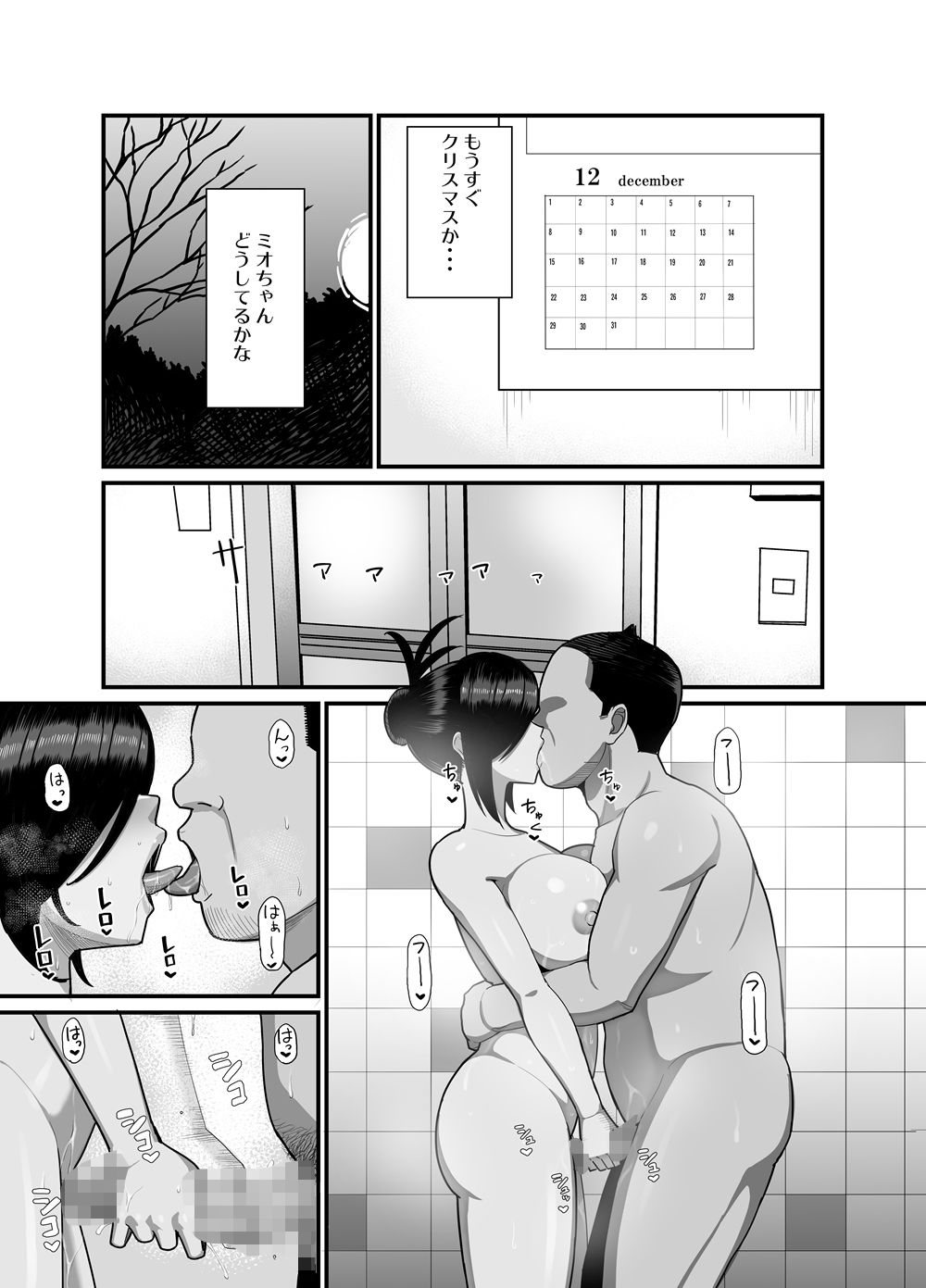 NTR風紀委員ミオ3 サンプル 5