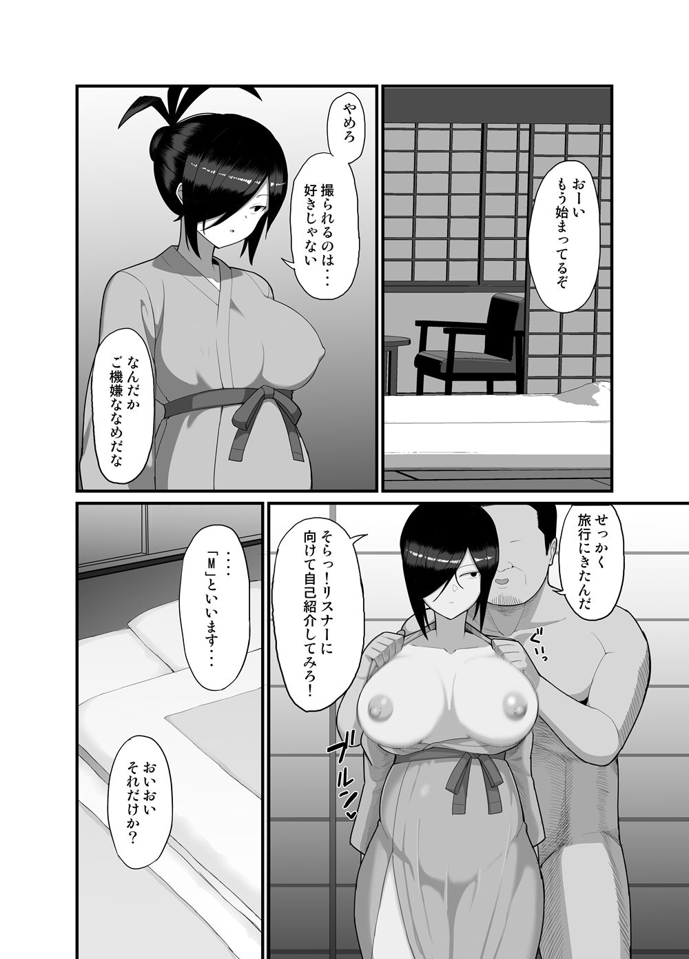 NTR風紀委員ミオ3 サンプル 8