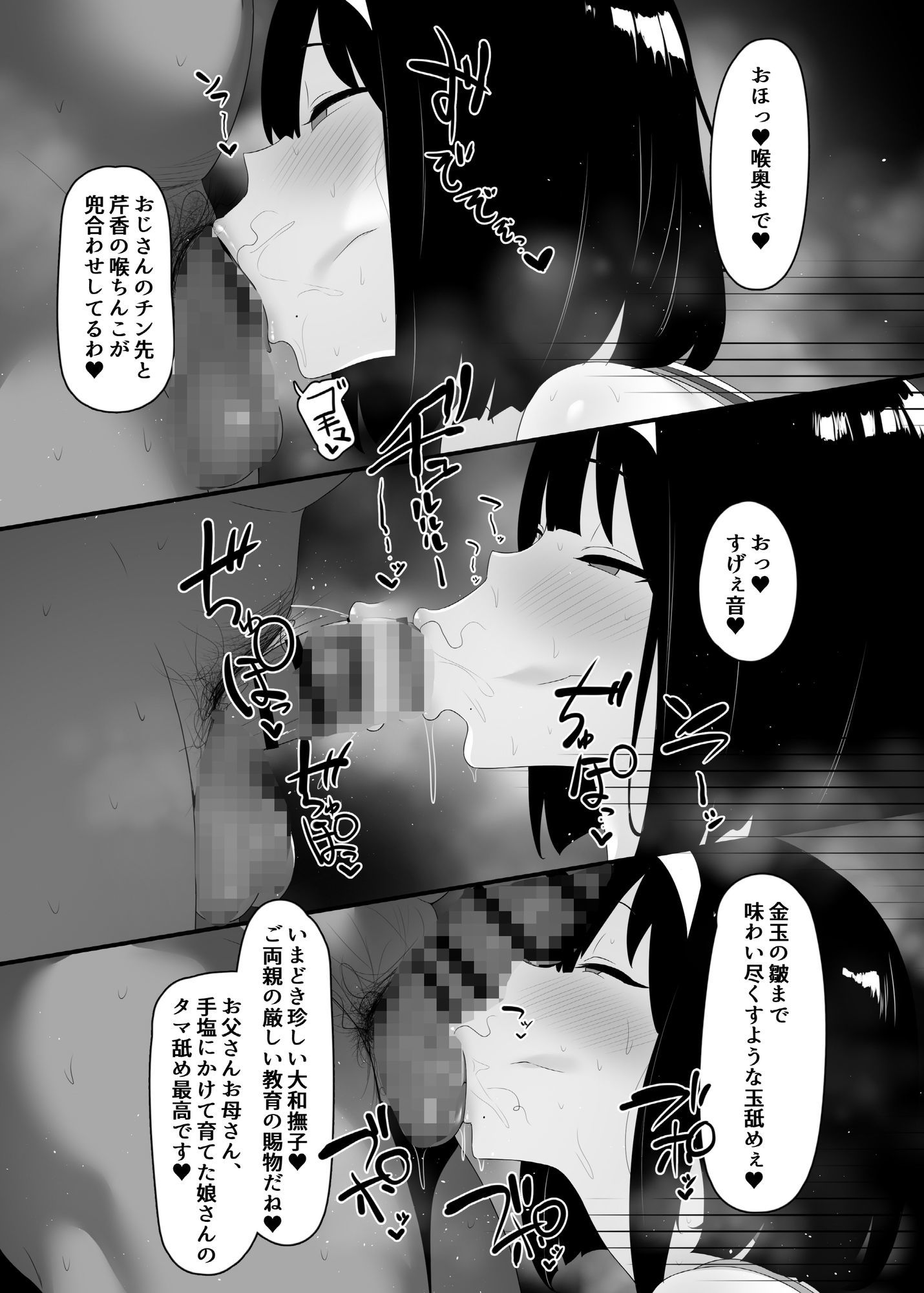 相臭相愛 サンプル 6