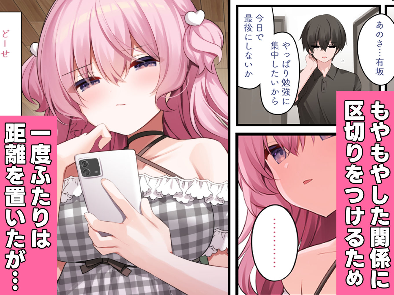 隣の席の有坂さん わからせ編 サンプル 4