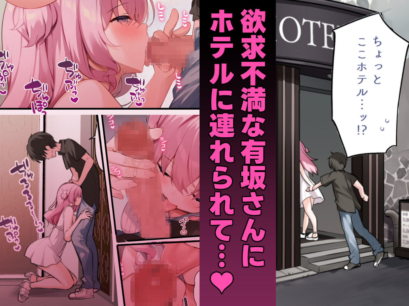 隣の席の有坂さん わからせ編 サンプル 5