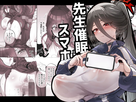 サキとイイコト