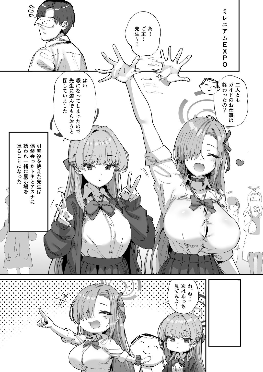 アスナ＆トキとセックスしないと出られない部屋 サンプル 3