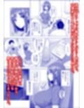 蜘蛛の巣に囚われた俺の彼女達2 〜亜美ガおかしくナル話〜 サンプル 12