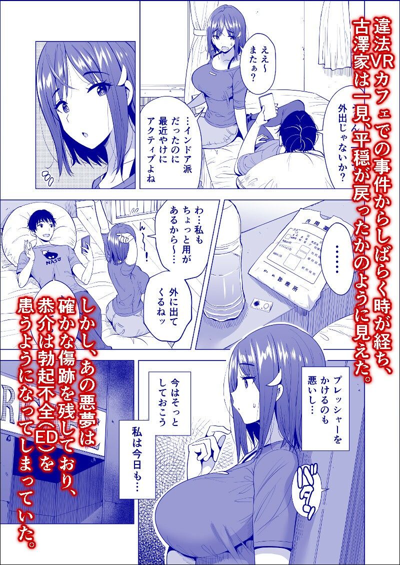 蜘蛛の巣に囚われた俺の彼女達2 〜亜美ガおかしくナル話〜 サンプル 3