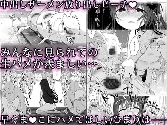 痴●の存在しない素晴らしいセカイ -総集編2- サンプル 10