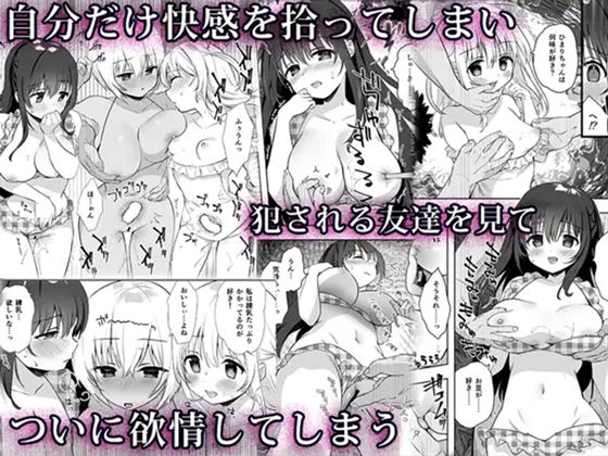 痴●の存在しない素晴らしいセカイ -総集編2- サンプル 8