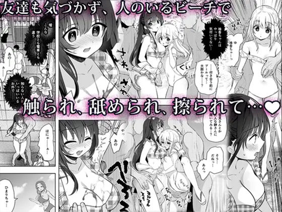 痴●の存在しない素晴らしいセカイ -総集編2- サンプル 9