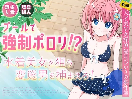 修学旅行の夜クラスのアイドル酔わせておっぱいを生オカズにしてやったw