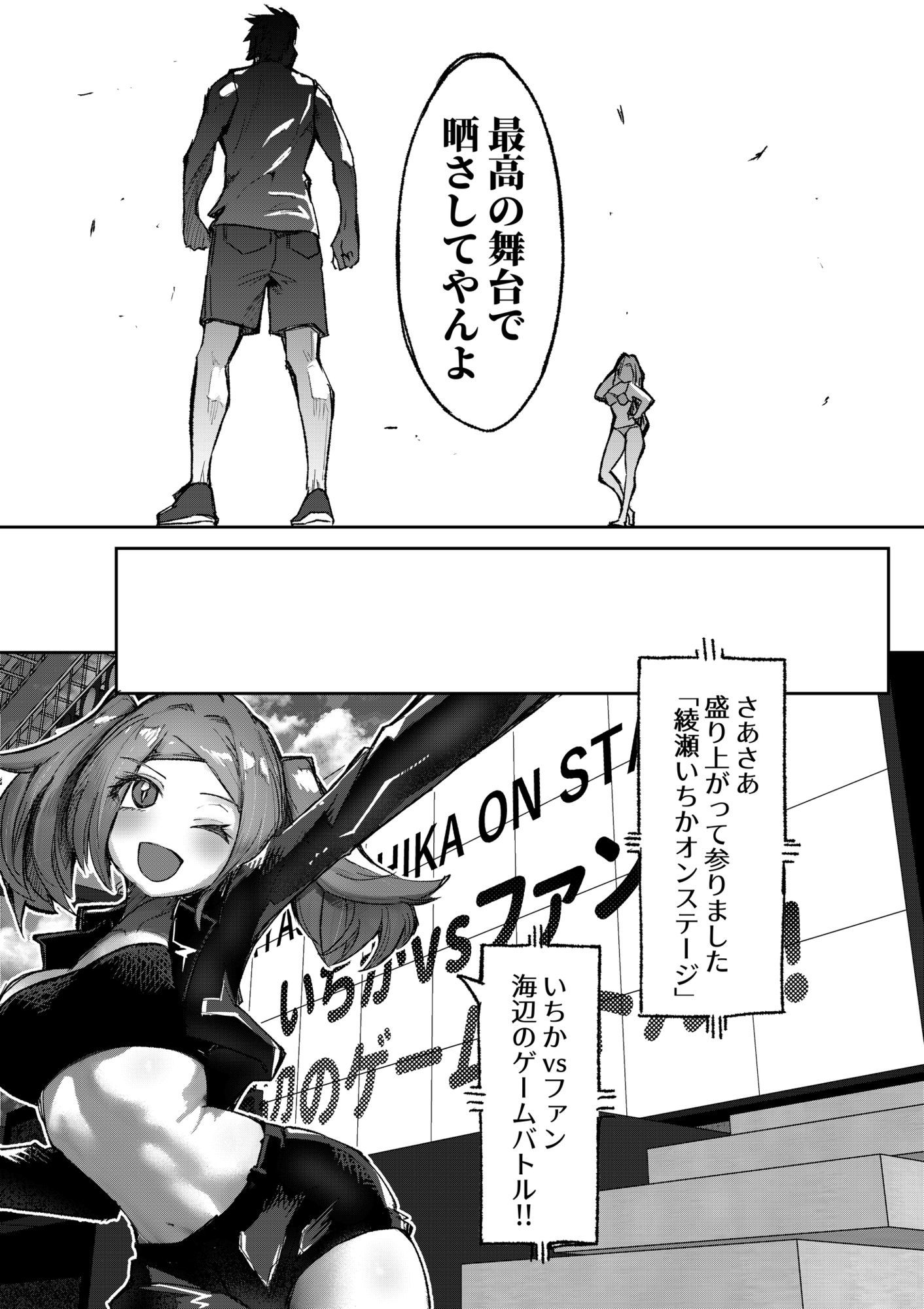ギャルプロゲーマー様の生おっぱいをファンの前で晒してやるよ サンプル 10