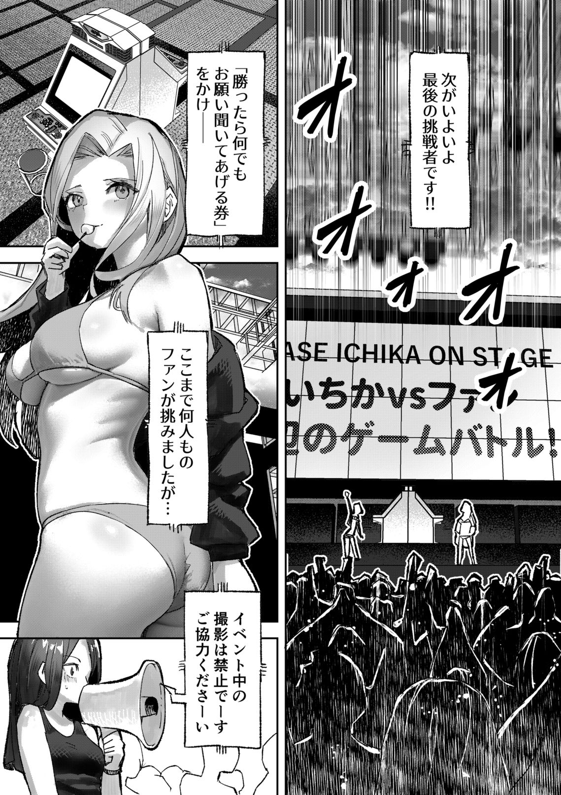 ギャルプロゲーマー様の生おっぱいをファンの前で晒してやるよ サンプル 11