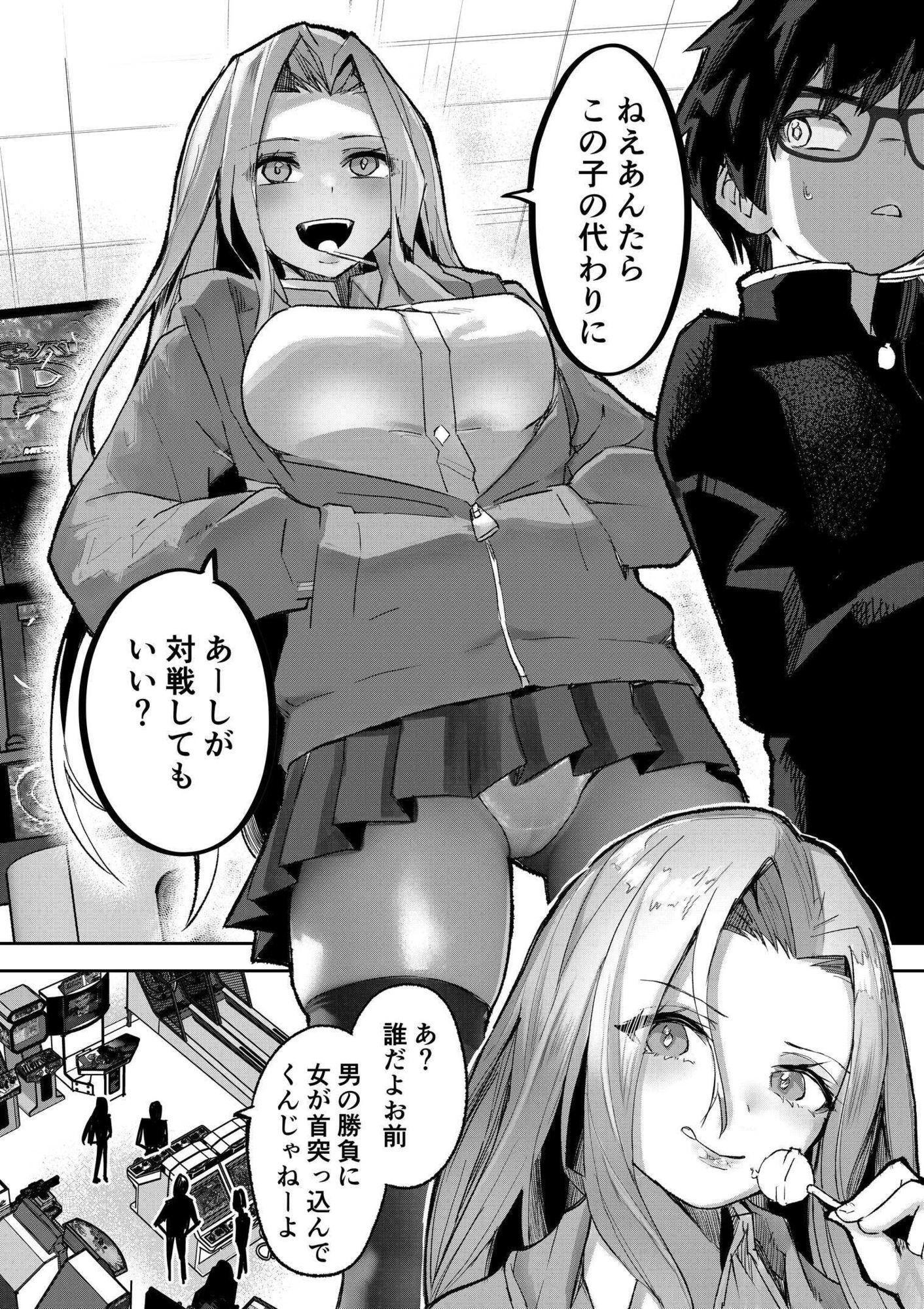 ギャルプロゲーマー様の生おっぱいをファンの前で晒してやるよ サンプル 4