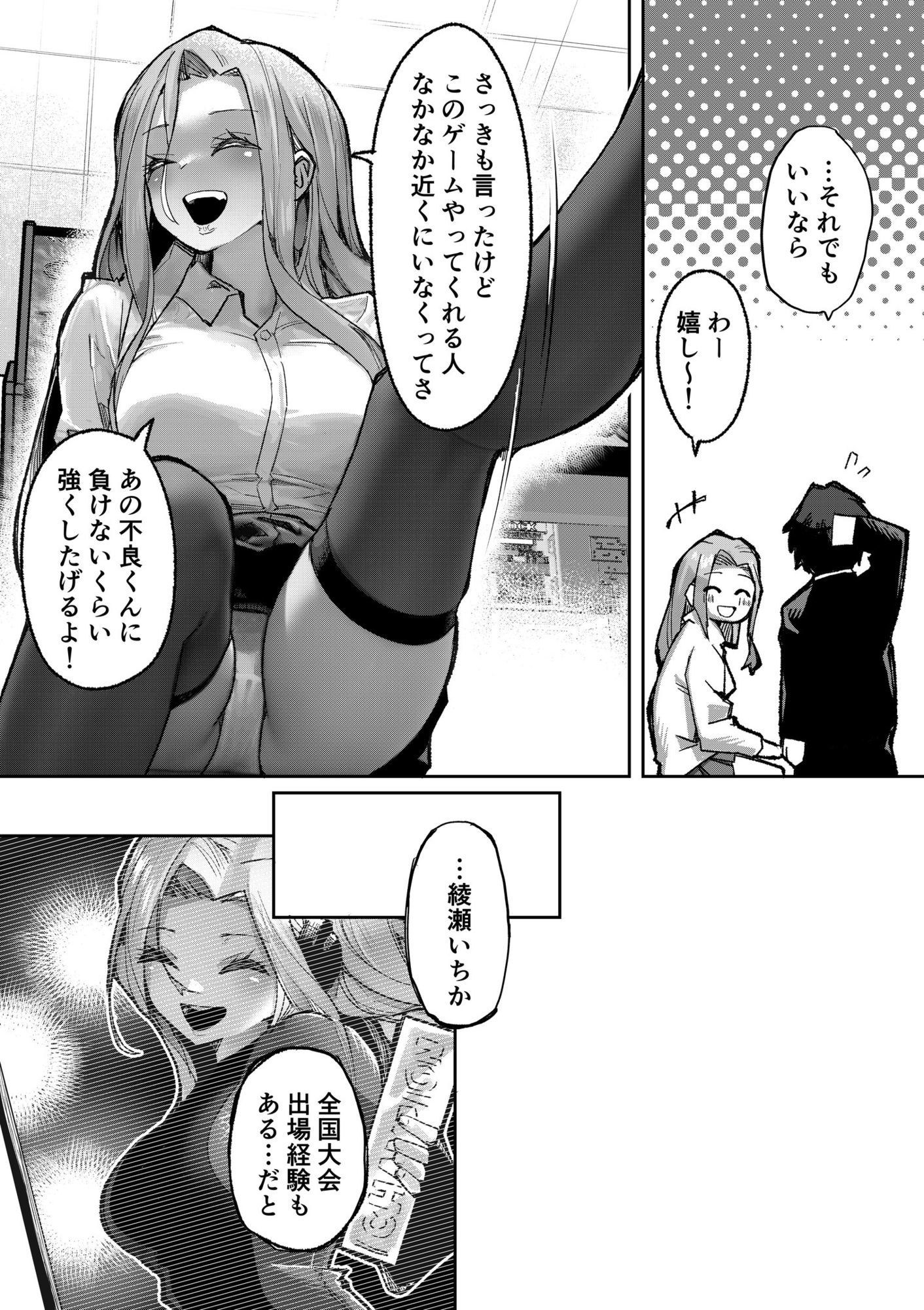 ギャルプロゲーマー様の生おっぱいをファンの前で晒してやるよ サンプル 7