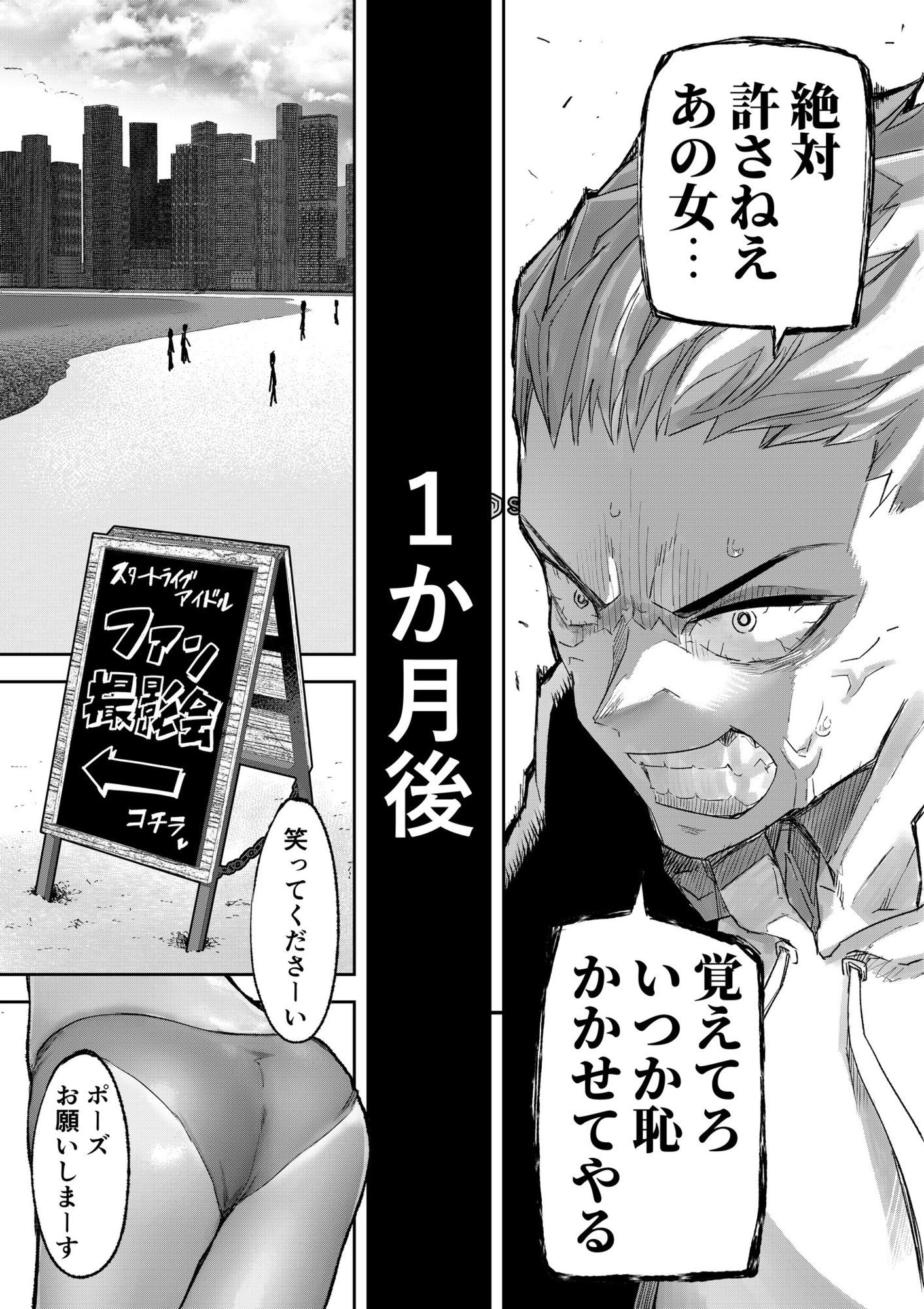 ギャルプロゲーマー様の生おっぱいをファンの前で晒してやるよ サンプル 8