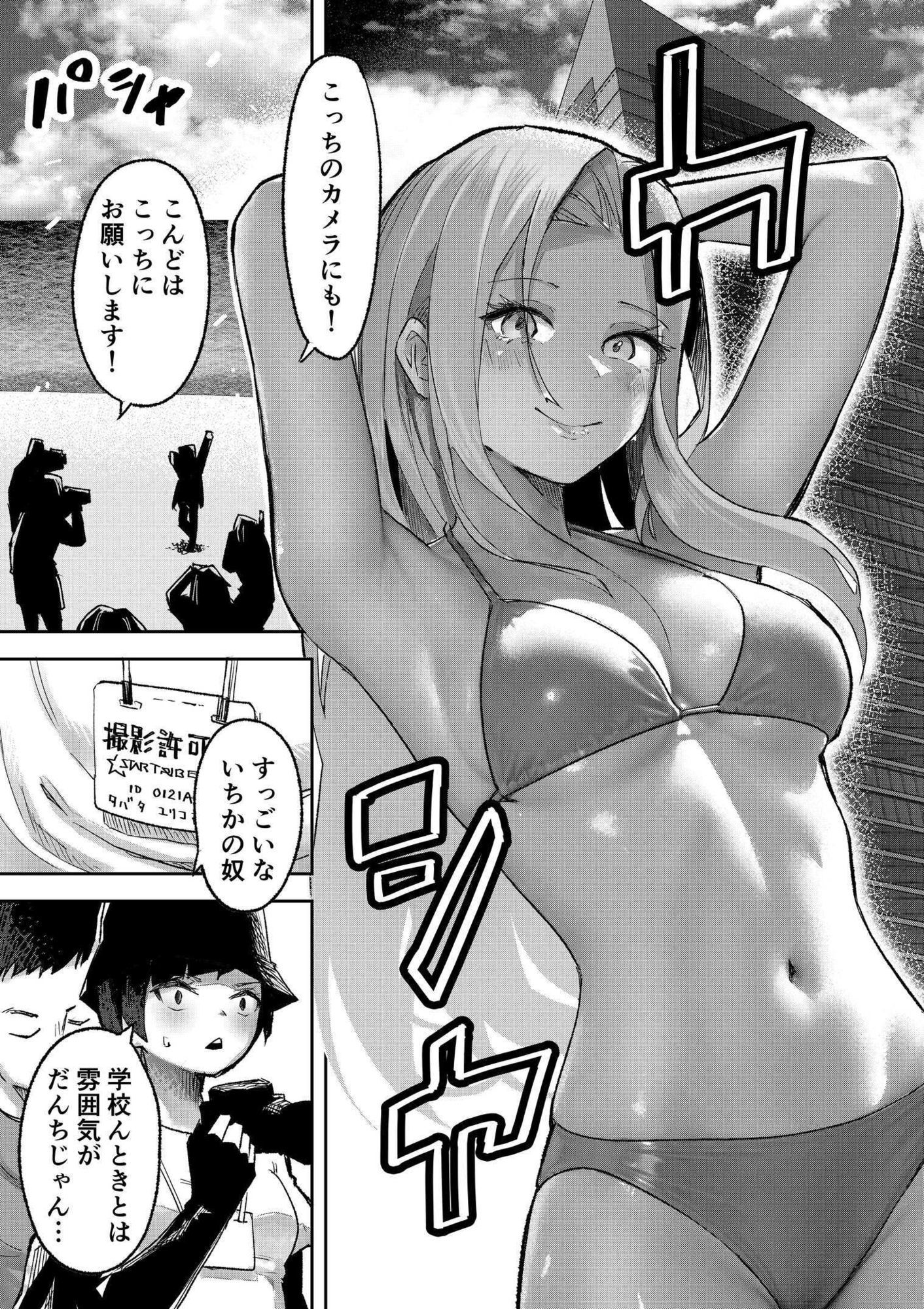 ギャルプロゲーマー様の生おっぱいをファンの前で晒してやるよ サンプル 9